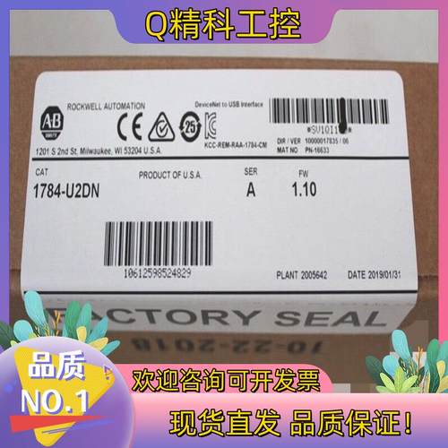 现货1784-U2DN 罗克韦尔剩1个