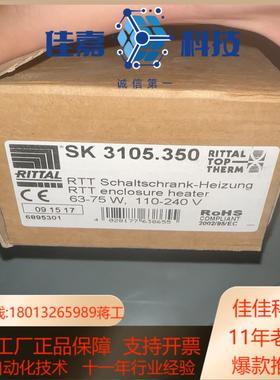 SK3105.350  SK3105 Rittal威图 全新