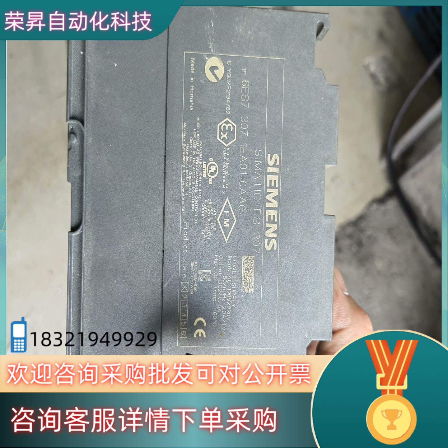 现货307-1ea01-0aa0300plc电源成色