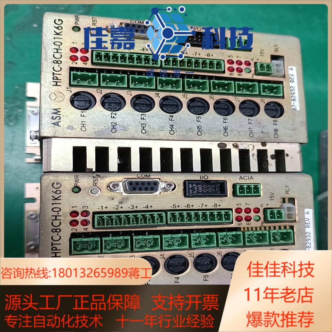 ASM HPTC-8CH-01K6G  TEMP CTRL