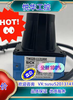 TIM320-1131000 1062219议价