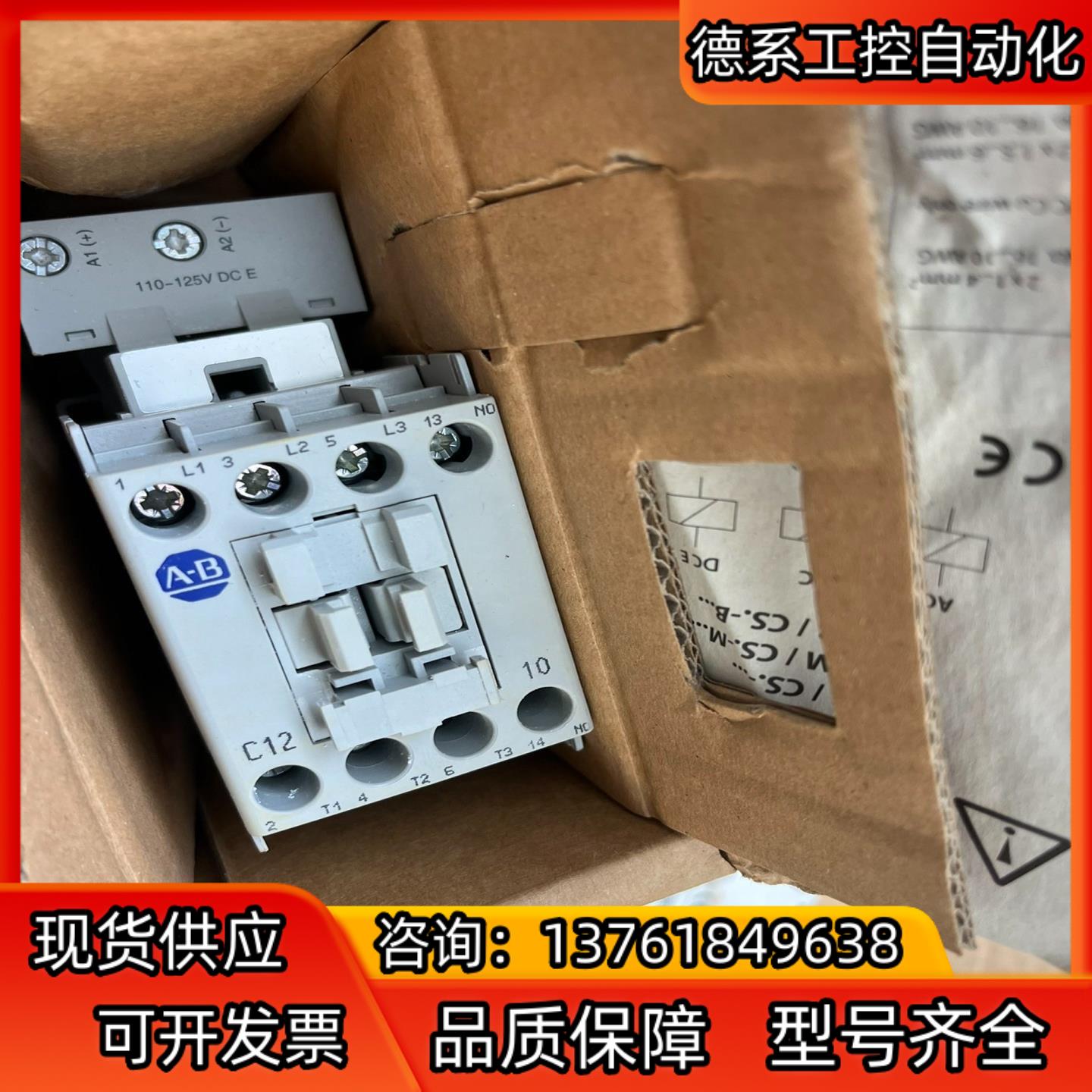 便宜出正品AB直流接触器100-C12ED10