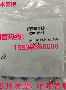 供应原装10件装Festo QSM-M5-4 153304推入连接器QMM54