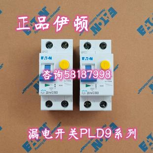PLD9 漏电开关20AEATON 003 家用电子式