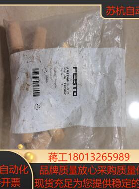 费斯托消音器AMTE-M-LH-G12 1205863原装正议价