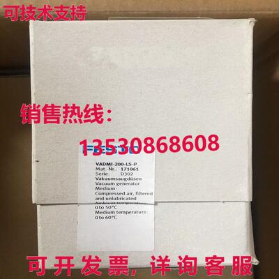 供应原装Festo VADMI-200-LS-P 171061 真空发生器   VADMI200LSP