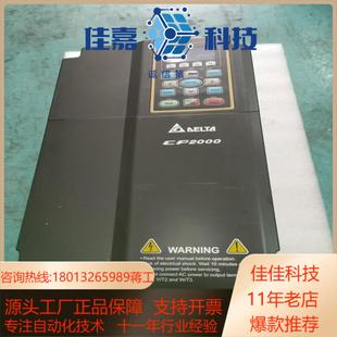 台达CP2000变频器VFD150CP43B－21功