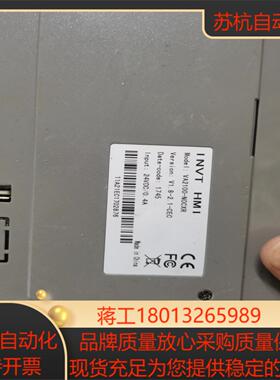 英威腾触摸屏VA2100-N0CXR