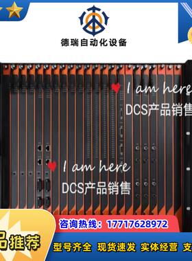 SGM101和利时SGM系统主控机笼议价