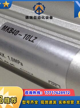 #SMC 气缸型号MKB40-10LZ现货！正品！保真！！！议价