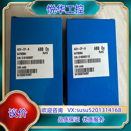 原装ACH-CP-B，实图（盗图可耻，盗图必究），ABB变频器A议
