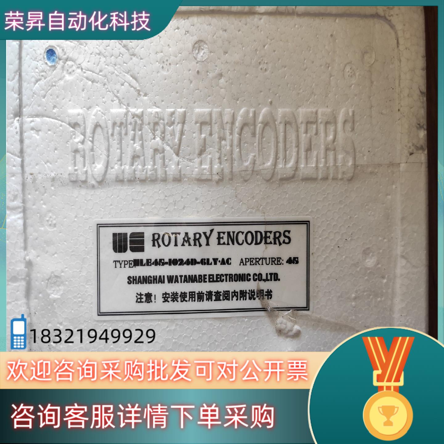 现货全新渡边编码器HLE45-1024D-6LY.AC