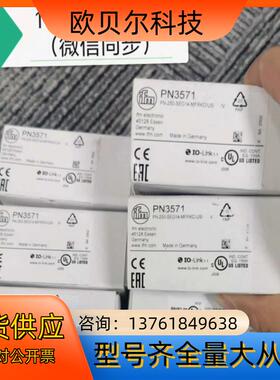 PN3571，易福门，压力传感器