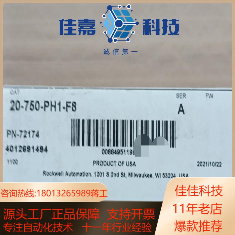 20-750-PH1-F8 罗克韦尔现货