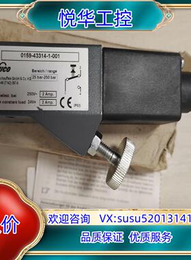原装fuco压力开关0159-43314-1-001，。议价