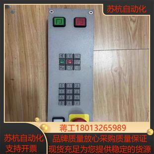 420 海德汉键盘MB 系统操作面板HEIDENHAIN全