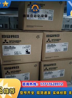 FX5UJ-24MTES全新原装正品现议价