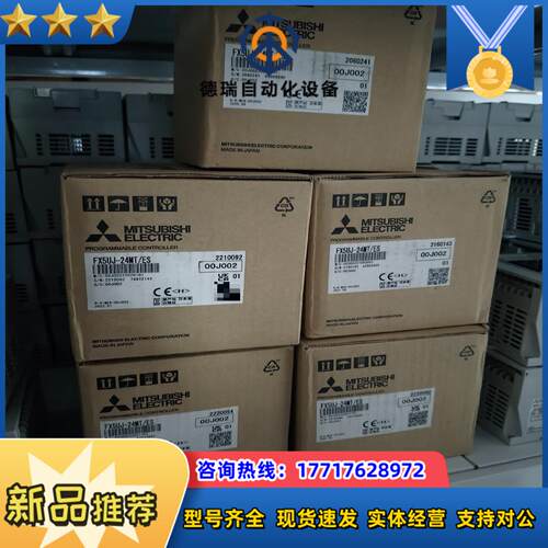 FX5UJ-24MTES全新原装正品现议价