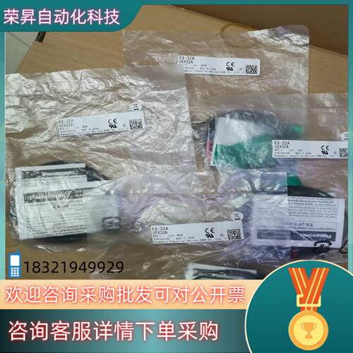 现货EX-32A传感器全新原装
