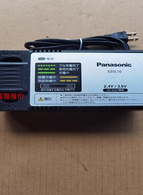 日本原装EZOL充电器 日本原装电动螺丝刀充电器EZOL10