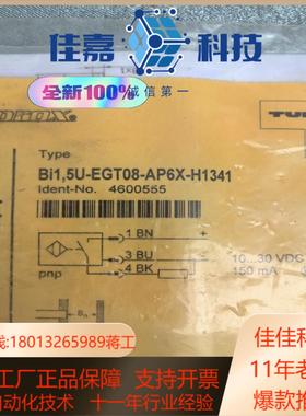正品图尔克BI1.5U-EGT08-AP6X-H1341货号