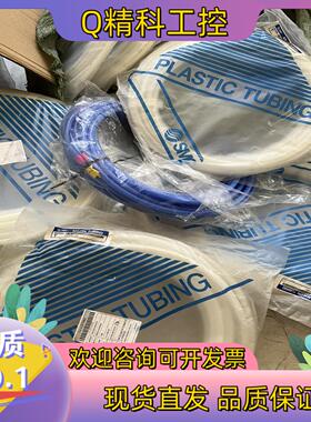 现货全新原转SMC尼龙气管T0806W-20 T1209W