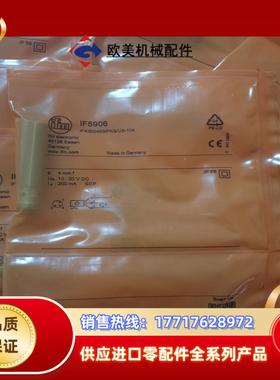 全新原装IFM易福门 IF5493 IF5896 IF553议价