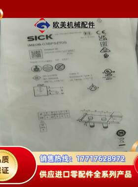 全新原装SICK西克IME08-03BPSZT0S接近开关传议价