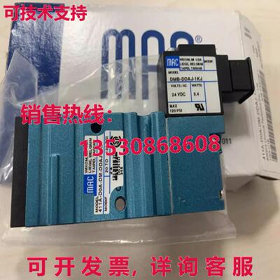 原装供应MAC 411A-D0A-DM-DDAJ-1KJ 电磁阀