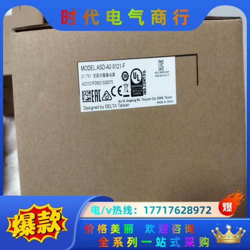 ASD-A2-0121-F全新原装正品台达伺服控制器有1台议价