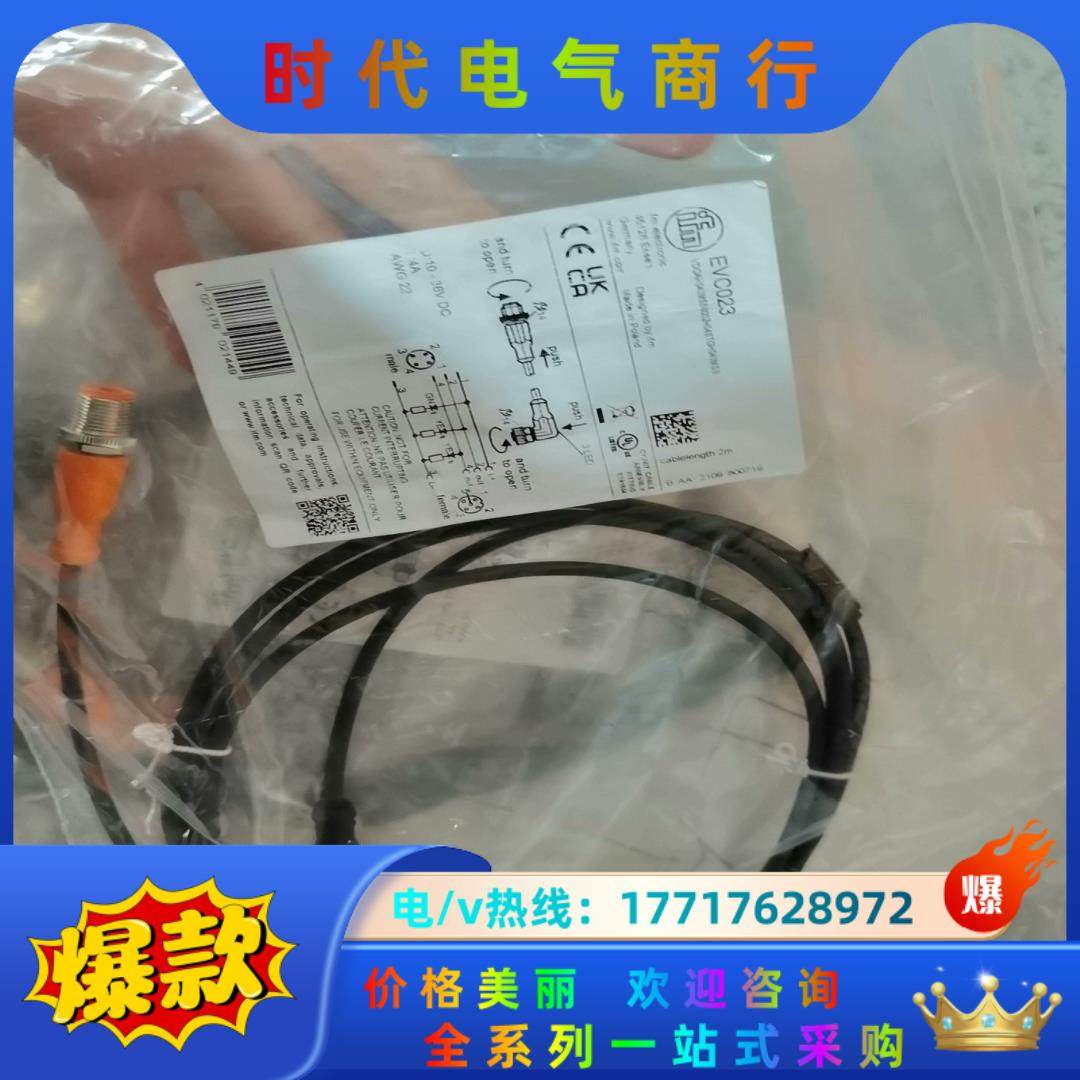 IFM易福门EVC023全新原装正品议价