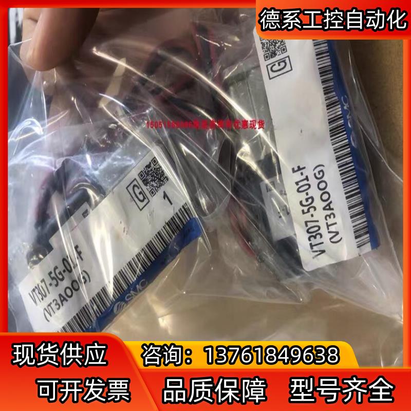SMC   VT307-5G-01-F