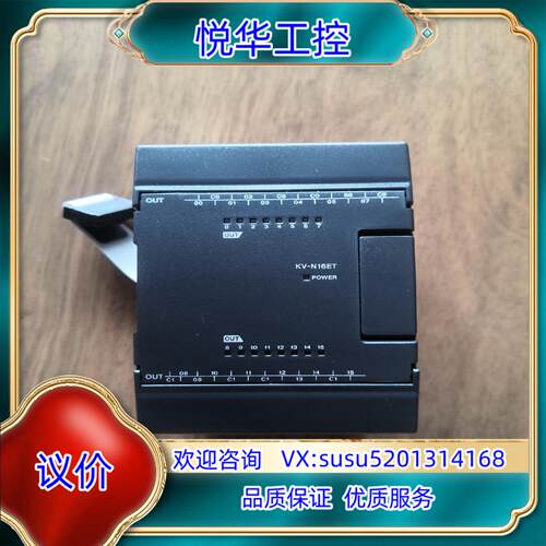 原装基恩士输入输出模块KV-N16ET，，现货一块。议