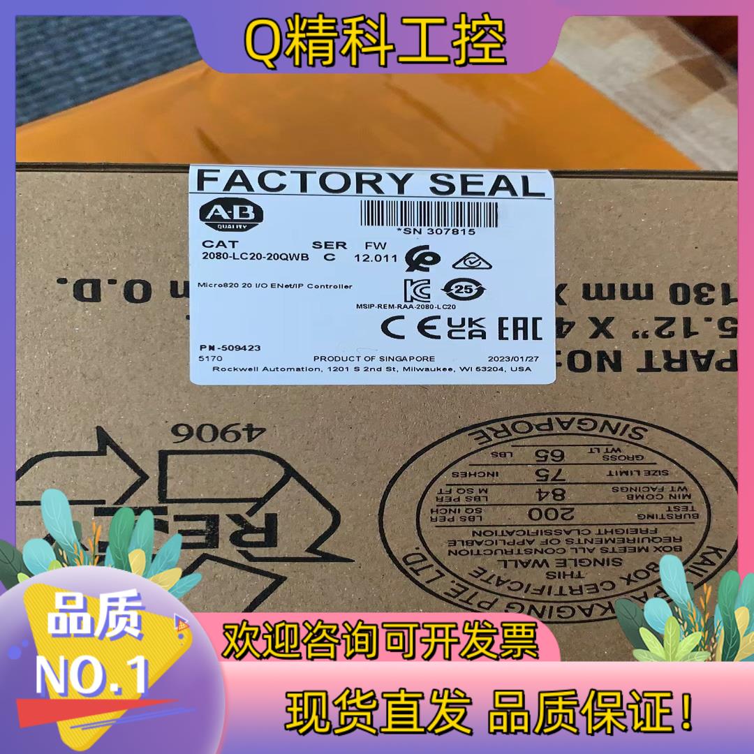 现货全新原装 2080-LC20-20QWB
