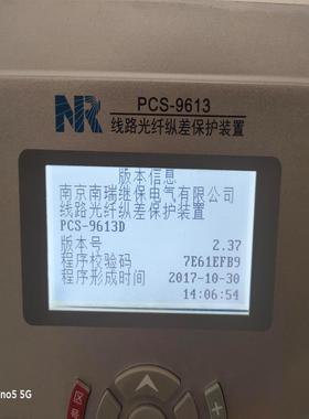 （设备配件）南瑞PCS-9705测控装置