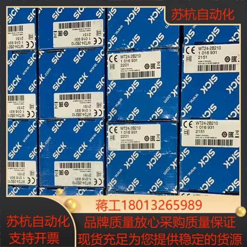 SICK传感器1016931 WT24-2B210 全新原装