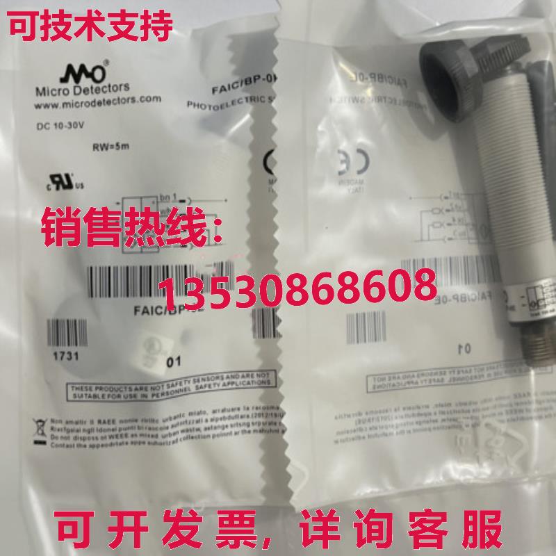 供应原装微型FAIC/BP-0E接近开关传感器