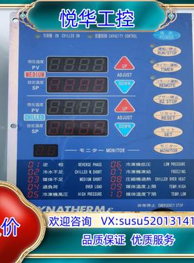 原装川田模温机REIKEN控制面板议