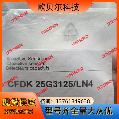 全新原装正品堡盟传感器CFDK 25G3125LN4