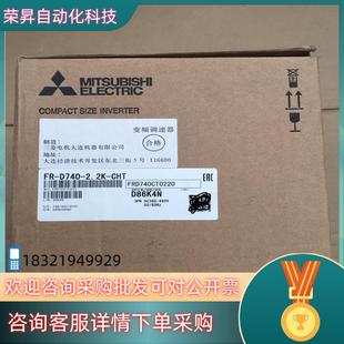 CHT 2.2K 全新变频器就是卖 D740 现货FR
