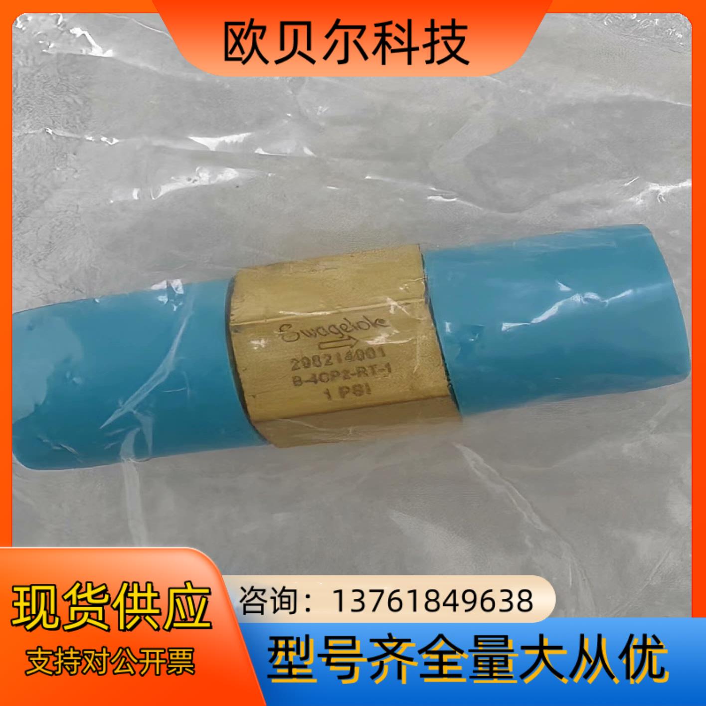 Swagelok  B-4CP2-RT-1 世伟洛克  全新