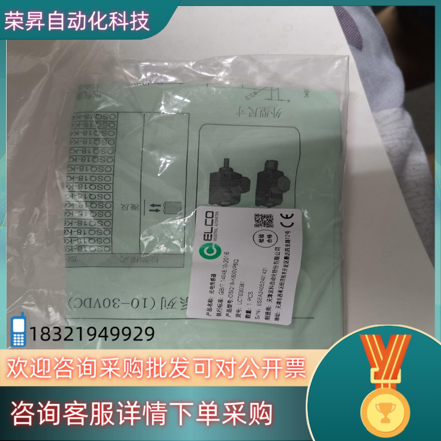 现货宜科光电传感器OSQ18-K600VP6Q