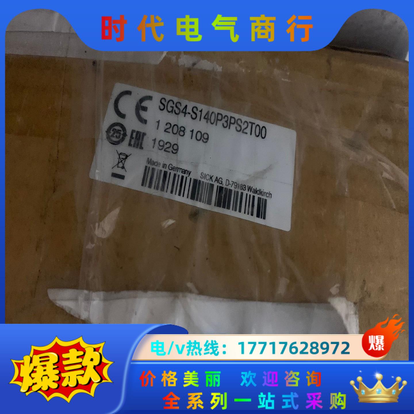 西克 SGS4-S140P3PS2T00 1 208 109议价