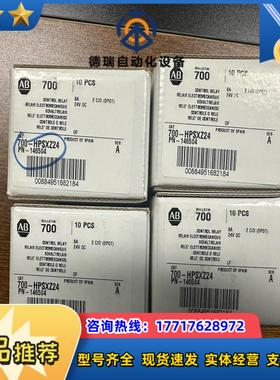AB继电器700-HPSXZ24 全新正品 封 一盒10议价