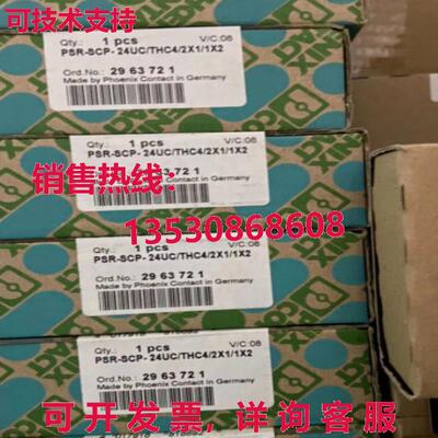供应原装Phoenix Contact PSR-SCP- 24UC/THC4/2X1/1X2 2963721