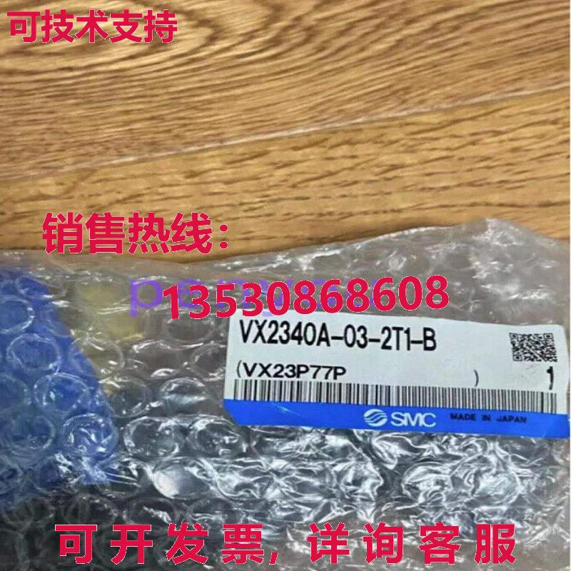 VX2340A-03-2T1-B 电磁阀库存现货