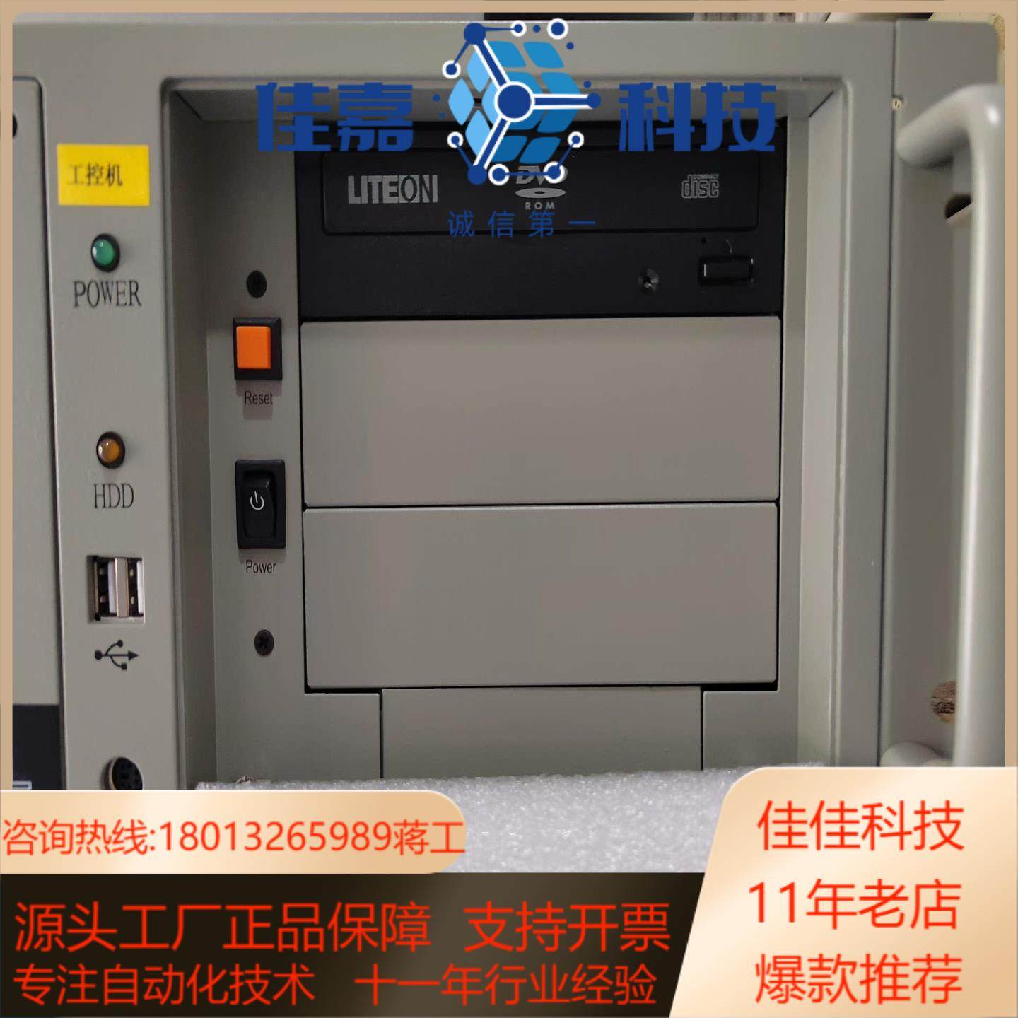 研华IPC610L工控机主机 MB-25LDE 510 61