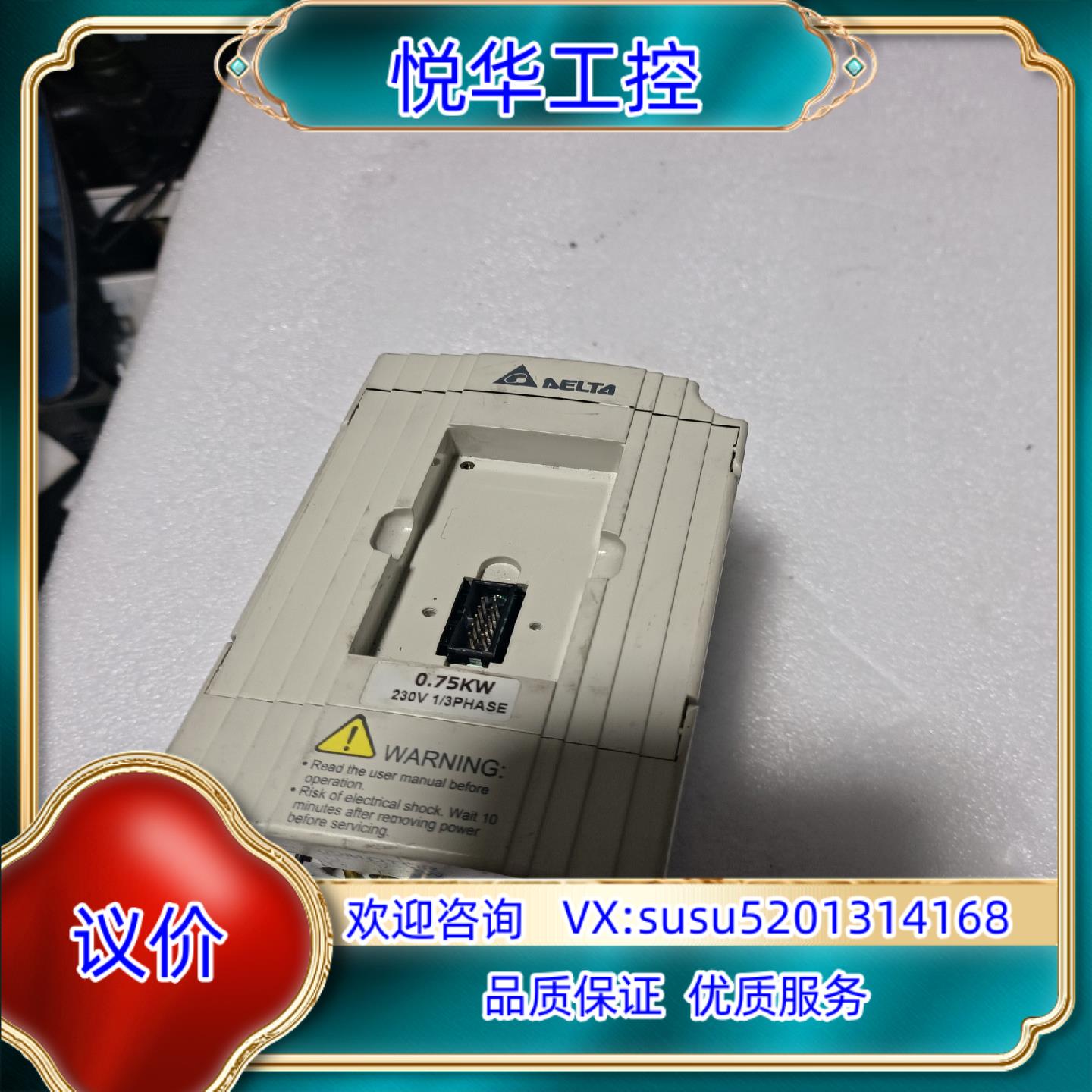 台达变频器  VFD007M21A-Z 220V 07议价