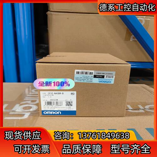 全新原装正品控制器 CP1E-N40DR-D
