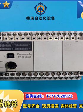 plc,型号AFPX-C40T-F,功能完好，有议价